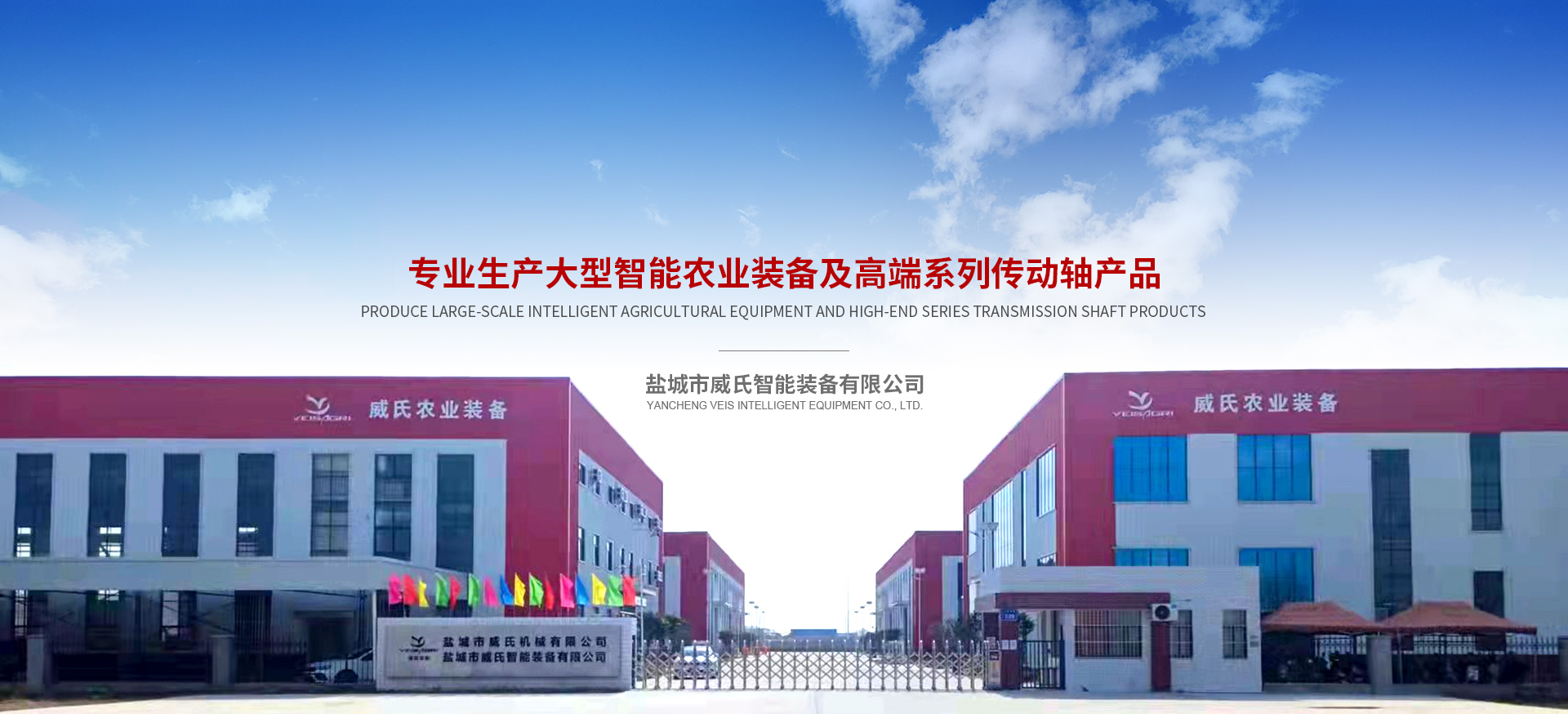 Yancheng Longxinghong industry & trade Co., Ltd.