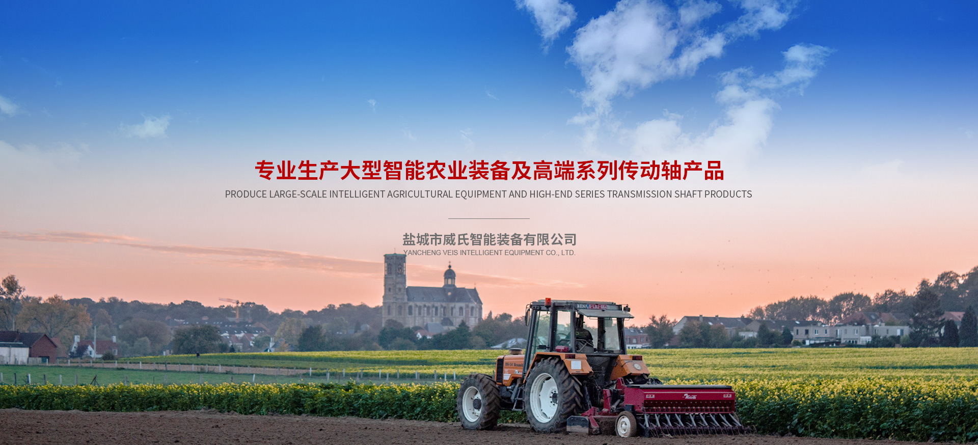 Yancheng Longxinghong industry & trade Co., Ltd.